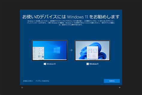 Windows11のアップグレード、どうしたら良い？ Liner Staff Blog
