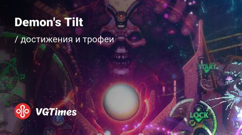 Demons Tilt все достижения ачивки трофеи и призы для Steam