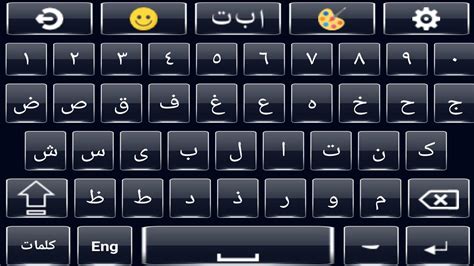 Arabic English Keyboard Layout