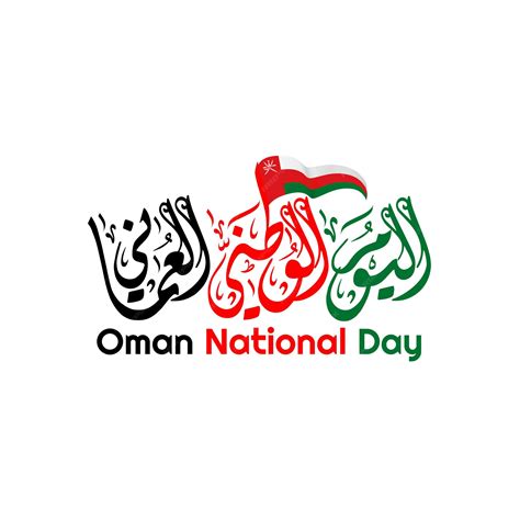 Premium Vector Oman National Day In Arabic Diwani Calligraphy With