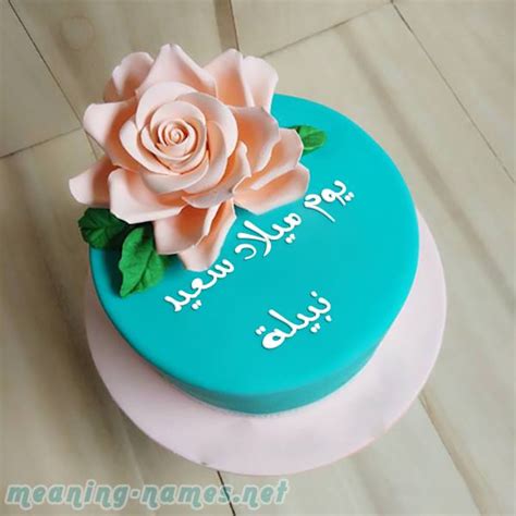صور ِاسم نبيلة مزخرف انجليزى , معنى صفات دلع اسم نبيلة و ...