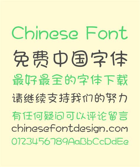 Foreign look > chinese, jpn. Chinese Fonts | Free Chinese Font Download