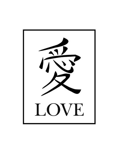 Japanese Symbols For Love