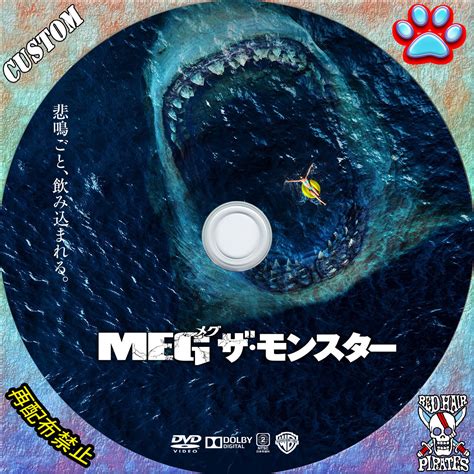 メンテナンス サービス 郵便局 dvd ラベル the meg ダイバー 大腿 細胞