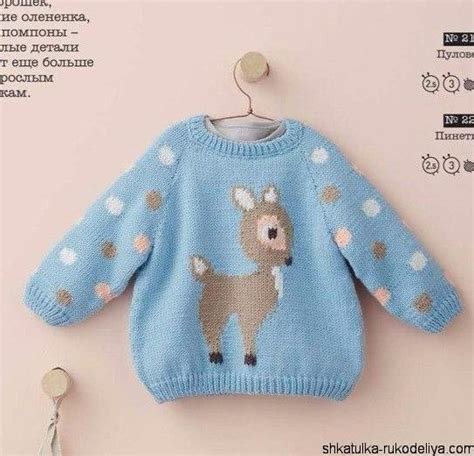 Детский пуловер с оленем описание. Новогодний свитер для ребенка спицами | Шкатулка рукоделия ...