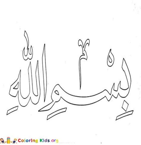 Bismillah Coloring Page Bismillah Calligraphy Caligraphy Art Arabic