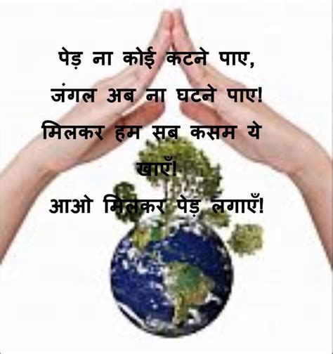 Advertisement In Hindi Of Save Trees
