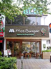 ロゴの下に「japanese fine burger & coffee」と表記し、モスが日本で生まれ、日本の味を大切に するハンバーガー専門店であり、かつ喫茶需要を積極的に取り込む業態であることを主張します。 第32回「ブルーナのイラストに込めた意味 〜モスバーガー国立 ...