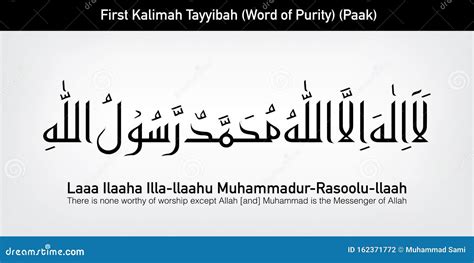 La Ilaha Illallah Muhammadur Rasulullah For The Design Of Islamic