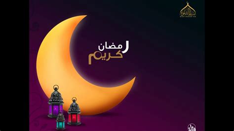 Ramadan mubarak 2019 wishes ramadan kareem whatsapp status video. Best Happy Ramadan Kareem Wishes 2017, Ramadan Kareem ...