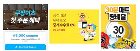 이 부분의 본문은 운영 체제 시장 점유율입니다. 뜨는 '쿠팡이츠', 점유율 확대하는 '위메프오'···배민 ...
