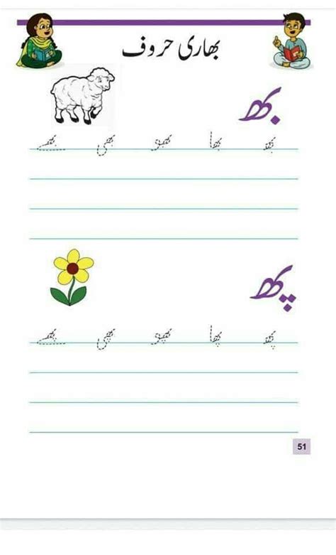 Fantastic Urdu Worksheet For Prep Class Childrens Printable Calendar