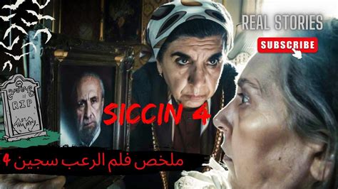 افلام رعب حقيقيه تركيه قصة فلم رعب منع من العرض اكثر من 50 دولة حول العالم سجين 4 Siccin4