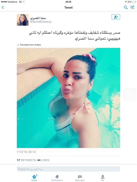سما المصري تستعرض جمال جسمها بالبيكيني و بالألفاظ السافلة World News