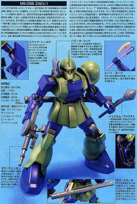 MS-05 Zaku I (HGUC) (Gundam Model Kits) About item1