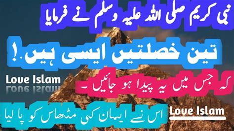 Hadees Nabvi In Urdu Hadees Sharif In Urdu Hadith Love Islam