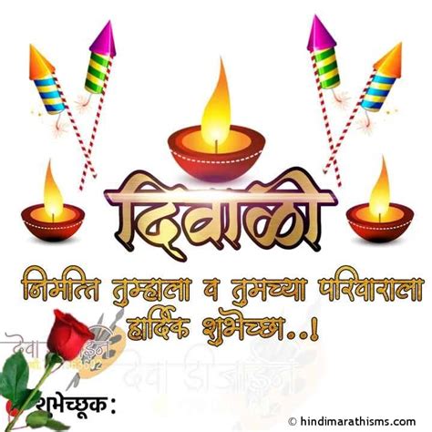 Diwali Hardik Shubhechha Banner 100 Best