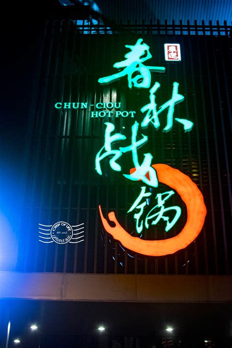 Eventually, hotpot shops began to open in chongqing. Taiwanese Chun Ciou Hot Pot 台湾自助式火锅春秋战锅 @ Old Klang Road ...