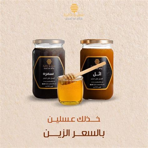أفضل محلات العسل في جدة لعام 2024 Saudi Gates