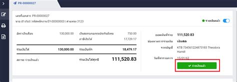 33 รัฐบาลจ่ายนายจ้างสูงสุดแห่งละ 6 แสนบาท ลูกจ้างใน 10 จังหวัด รอรับโอน 2,500 บาท วันที่ 16 กรกฎาคม 2564 แหล่งข่าว. การยื่นประกันสังคมออนไลน์ - คู่มือโปรแกรมบัญชีออนไลน์ SMEMOVE