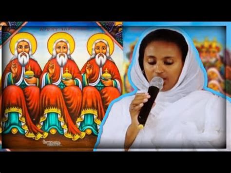 Ethiopian Orthodox Mezmur YouTube
