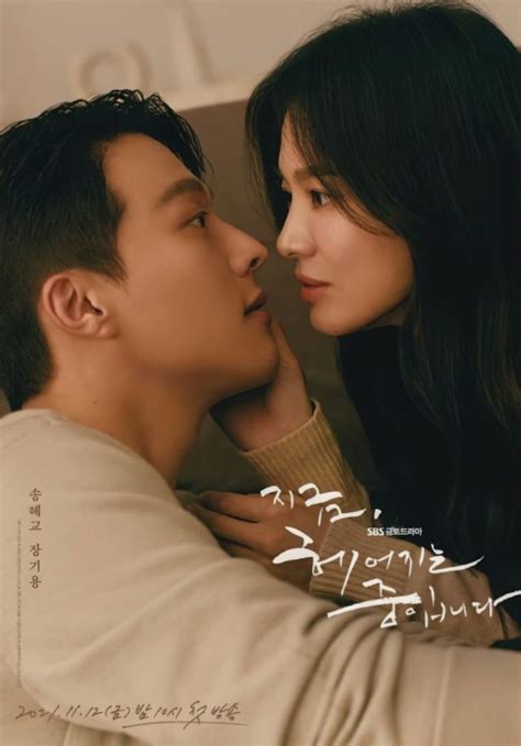 song hye kyo y jang ki yong muestran una química asombrosa en teaser para “now we are breaking