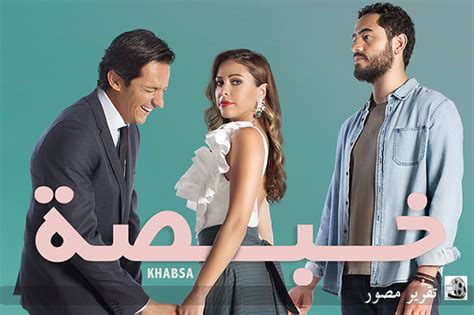 خبصة فيلم لبناني يحاكي المساكنة والزواج والطبقيّة بأسلوب كوميدي