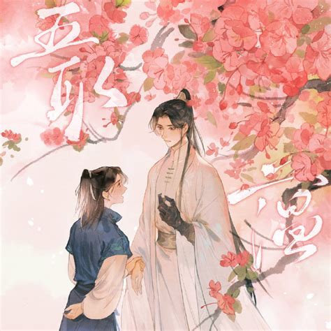 Autumn carrot at mydramalist) ~~ adapted from the web novel the husky and his white cat shizun (二哈和他的白猫师尊) by meatbun doesn't eat meat (肉包不吃肉). 《二哈和他的白猫师尊》广播剧等配音bgm - 歌单 - 网易云音乐