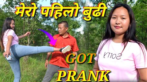 new nepali prank मेरो पहिलो बुढी got prank प्रतिमा सोताङ prank dipak lama youtube