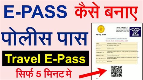 Online data submission for police approval for lock down pass for telangana state. E-Pass Kaise Banaye Online || Lockdown e-Pass Kya Hai ...