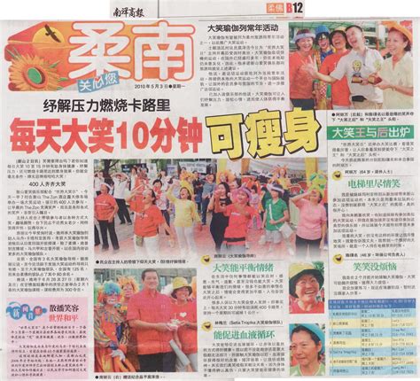 Nanyang siang pau newspaper is chinese (中国) epaper of malaysia which belong to asia region. JB LAUGHERS: May 2010