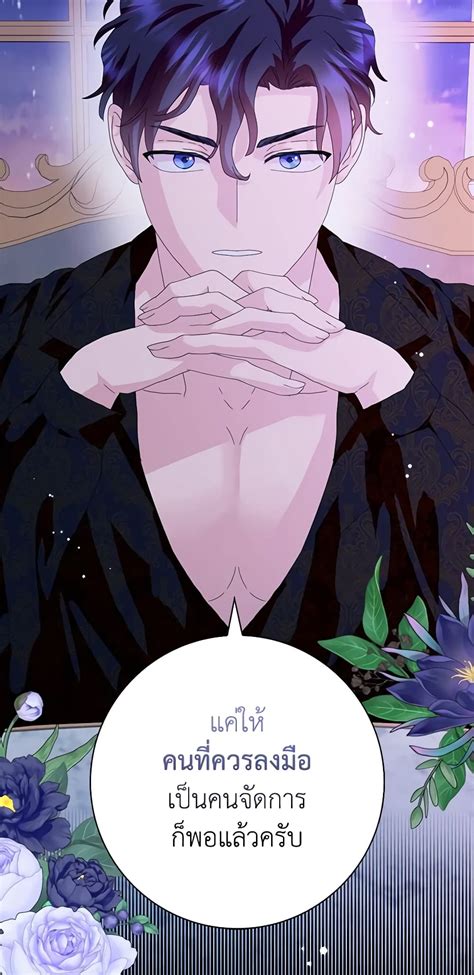 When I Quit Being A Wicked Mother In Law Everyone Became Obsessed With Me ตอนที่ 44 Inu Manga
