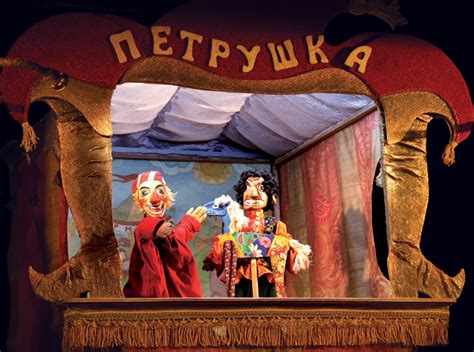Петрушка как персонаж народных кукольных представлений