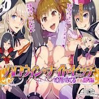 Reading Halloween Night Bicchi Original Hentai By Mizuryu Kei Alice