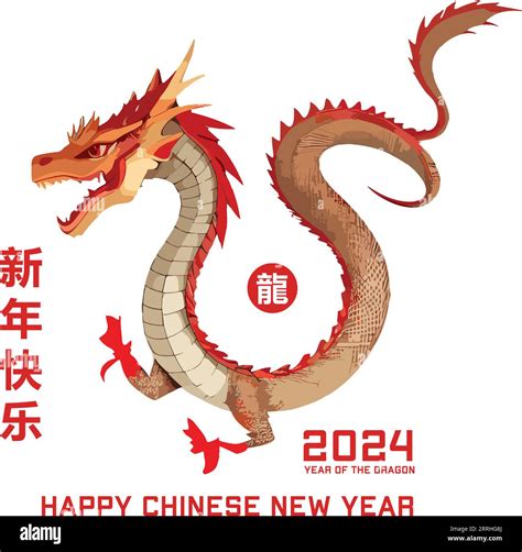 Chinese New Year 2024 Year Of The Dragon Stock Vector Image And Art Alamy