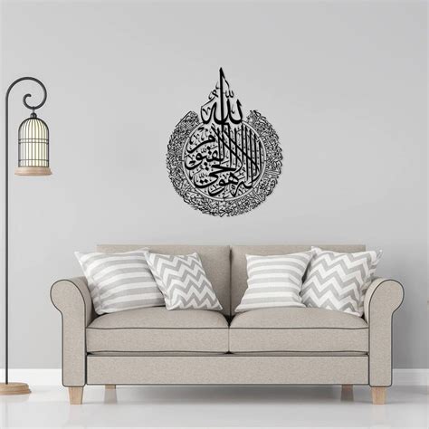 Möbel And Wohnen Ayatul Kursi Islamic Wall Stickers Surah Baqarah Islamic