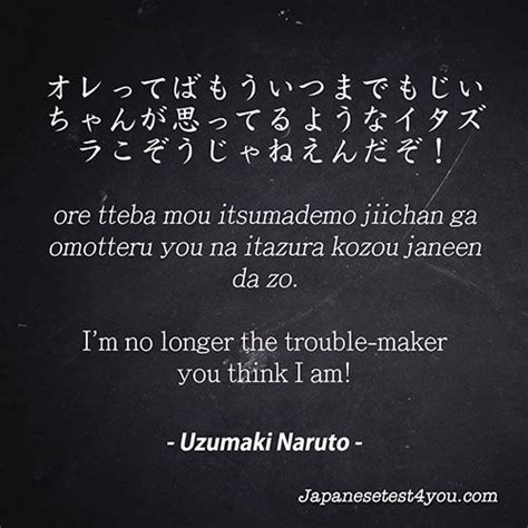 Learn Japanese With Quotes From Naruto Basic Japanese Words Japanese