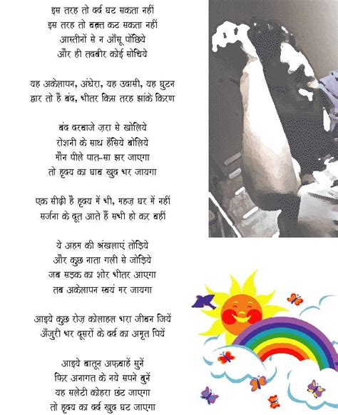Learning, leaning and learning in safety. Pin by bhavana vasavada on hindi quotes in 2020 (With images) | Poems about loneliness, Hindi ...