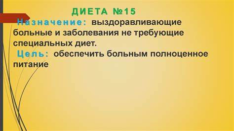 Больные почки диета ограничения Потребность пациента в пище и жидкости. Организация питания в Потребность пациента в пище и жидкости. Организация питания в Больные почки диета ограничения