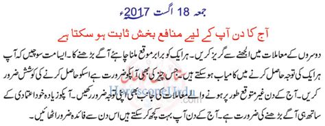 The libra season falls around september 23 till october 22. Cancer In Urdu Sartan Daily Horoscope: