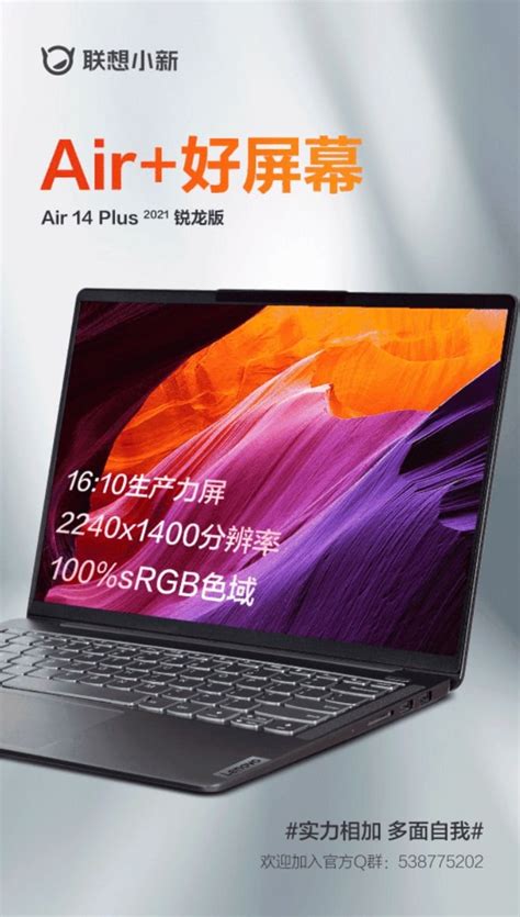 Lenovo Xiaoxin Air Plus Ryzen Edition Teaser Reveals Some Key Details Gizmochina