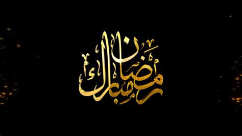 Ramadan Mubarak Logo Reveal Animation On Transparent Alpha Background