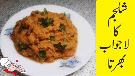 Shalgam Ka Bharta Spicy Mashed Turnip Recipe Shalgam Ki Sabzi Food
