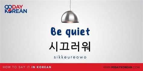 How To Say Shut Up In Korean Proper Way To Say It