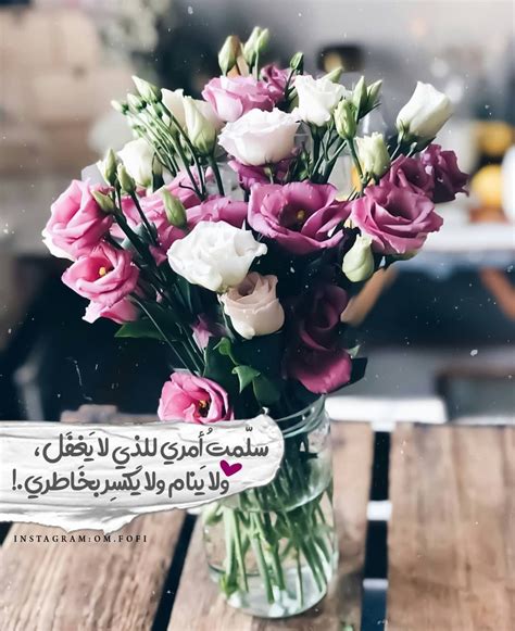 D3šigńèr ← On Instagram “💌⇩ ‏سلّمتُ أمري للذي لا يغفل ولا ينام ولا يكسر بخاطري💜💛