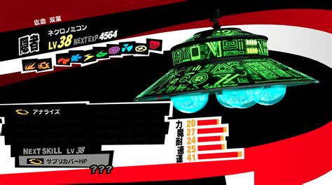 Here you'll find walkthroughs for every jail, boss guides, quest information, and more. Persona 5 New Character Details - Rice Digital