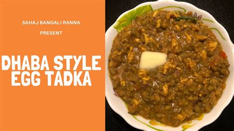 Dhaba Style Egg Tadka Egg Tadka Bengali Egg Tadka Restaurant Style Dim Torka Recipe Youtube