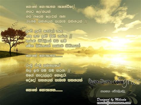 Kohe Kothanaka Thanewido Sinhala Song Lyrics Ananmananlk