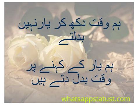 Dosti Poetry Dosti Shayari In Urdu And English Text With 30 Images