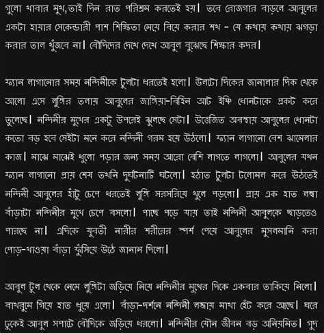 Bangla Choti Colletion Abul Miar Kando
